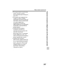 Страница 227