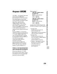 Страница 229