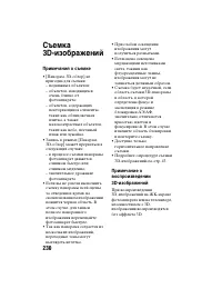 Страница 230