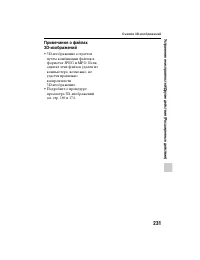 Страница 231