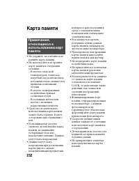 Страница 232
