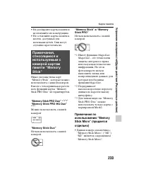 Страница 233