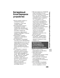 Страница 235