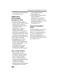 Страница 236