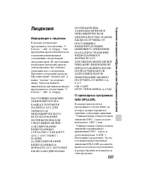 Страница 237