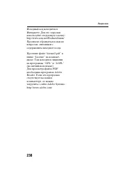 Страница 238