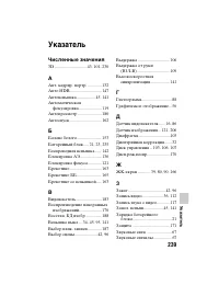 Страница 239