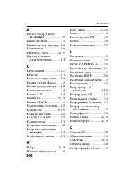 Страница 240