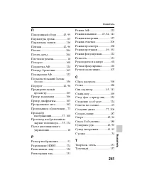 Страница 241