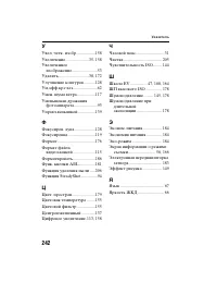 Страница 242