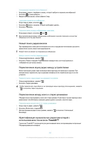 Страница 100