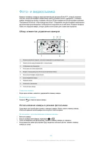 Страница 102