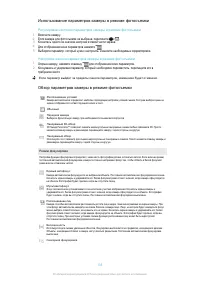 Страница 105