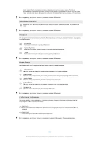 Страница 106