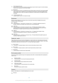 Страница 108