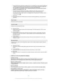 Страница 109