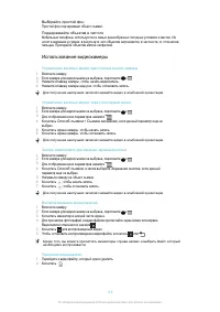 Страница 110