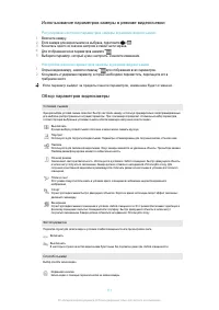 Страница 111