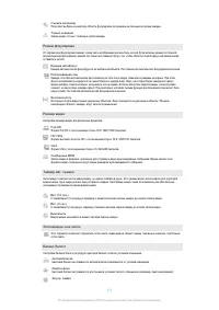 Страница 112