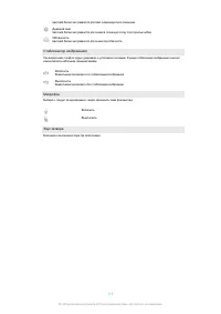 Страница 113