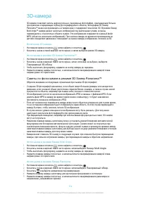 Страница 114