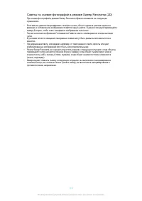 Страница 115