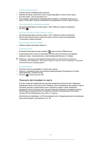 Страница 120