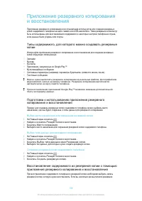 Страница 138