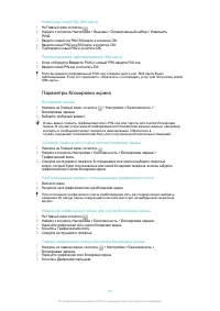 Страница 141