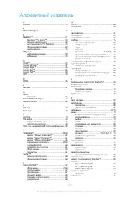 Страница 157