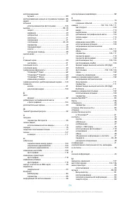 Страница 158