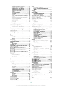 Страница 159