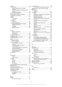 Страница 160