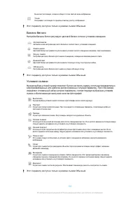 Страница 100