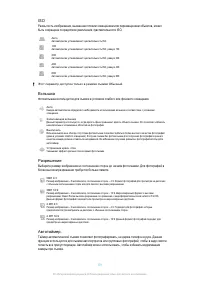 Страница 101