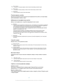 Страница 102