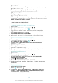 Страница 103