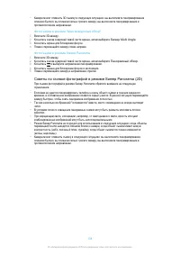 Страница 108