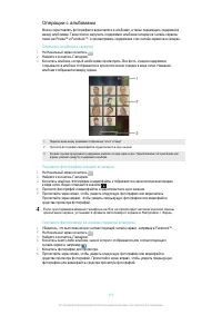 Страница 110