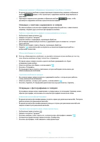 Страница 111