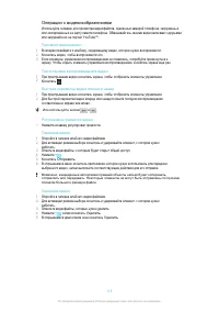 Страница 113