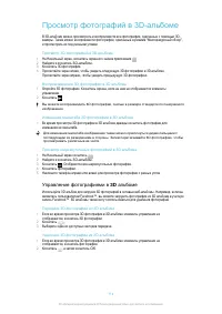 Страница 114