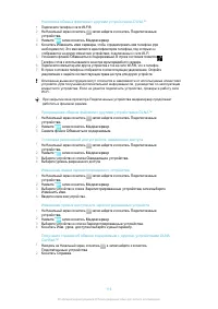 Страница 116