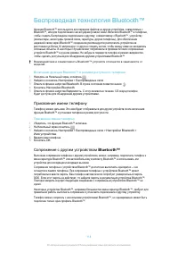 Страница 118