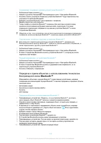 Страница 119