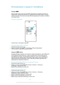 Страница 127