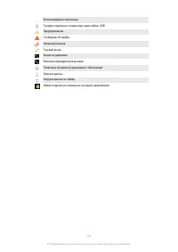 Страница 134