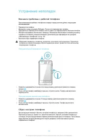 Страница 138