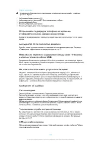 Страница 139