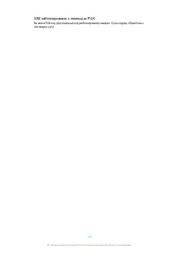 Страница 140